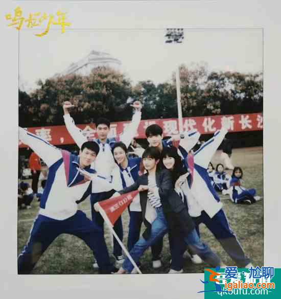 黄尧《鸣龙少年》杀青 心理老师桑夏上演炙热救赎？