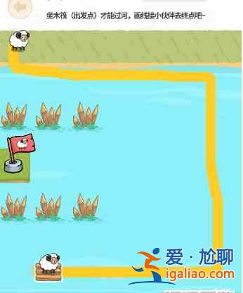 过河大师逻辑挑战第9关攻略：第九关通关教程？