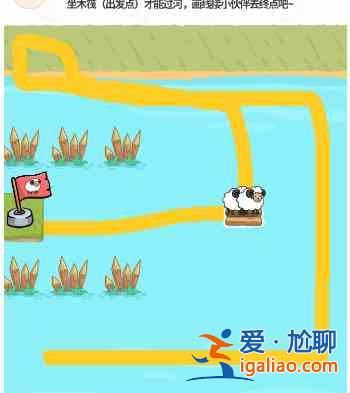 过河大师逻辑挑战第9关攻略：第九关通关教程？