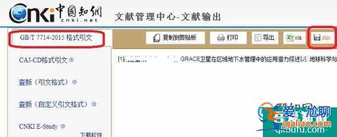 论文中参考文献的简单引用？