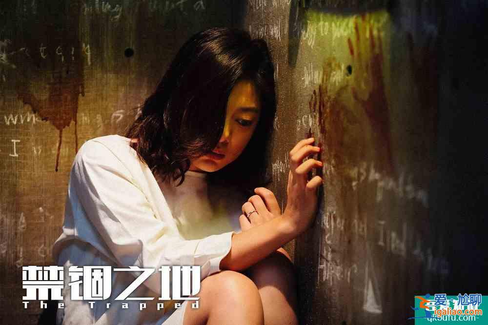 犯罪悬疑片《禁锢之地》上线引热议 深挖人性黑暗？