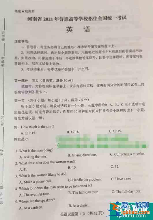 内蒙古2021年高考(全国乙卷)英语试题出炉，附参考答案！？