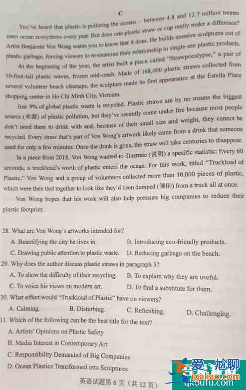 内蒙古2021年高考(全国乙卷)英语试题出炉，附参考答案！？