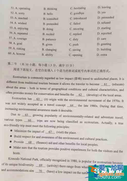 内蒙古2021年高考(全国乙卷)英语试题出炉，附参考答案！？