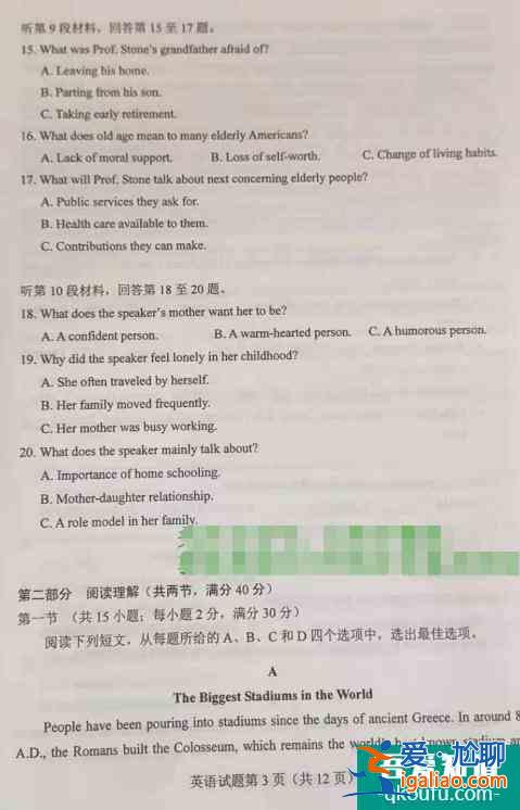 内蒙古2021年高考(全国乙卷)英语试题出炉，附参考答案！？