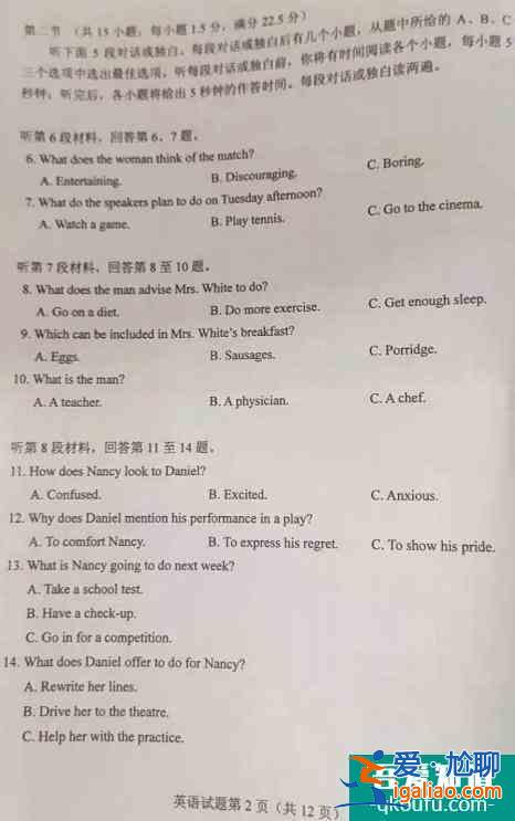 内蒙古2021年高考(全国乙卷)英语试题出炉，附参考答案！？