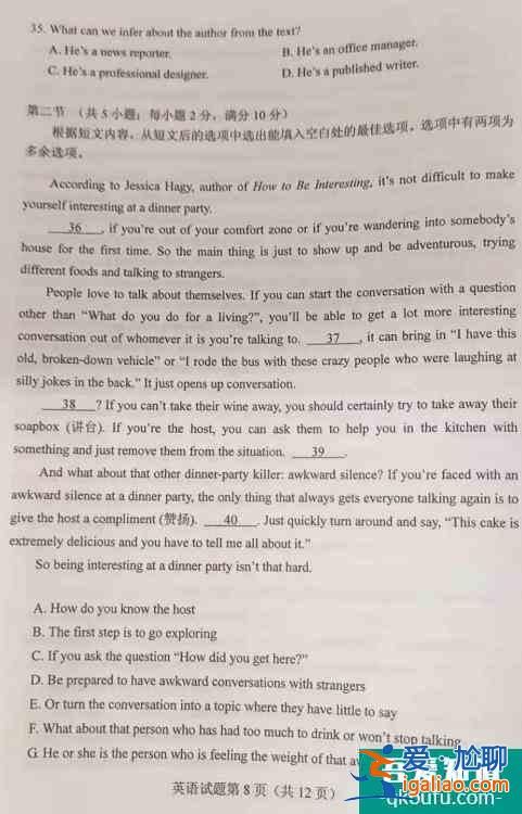 内蒙古2021年高考(全国乙卷)英语试题出炉，附参考答案！？