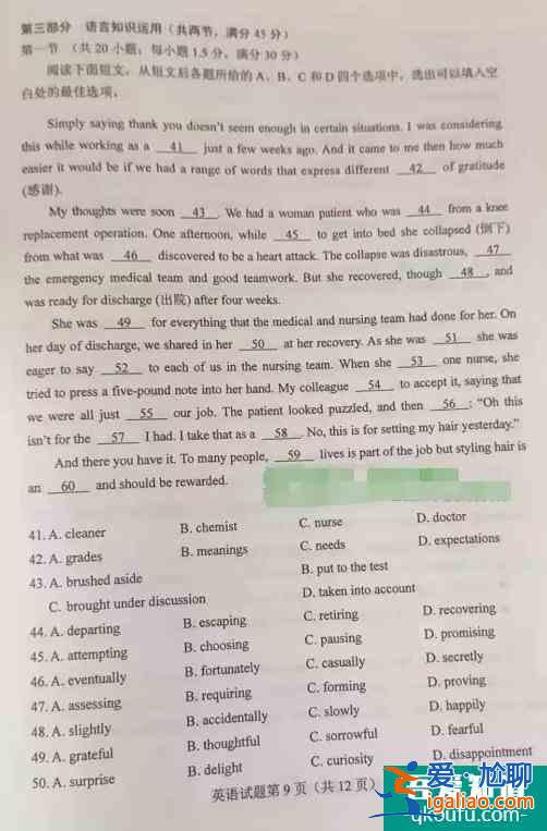 内蒙古2021年高考(全国乙卷)英语试题出炉，附参考答案！？