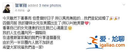 贺军翔女儿多大了 贺军翔为何没消息了？