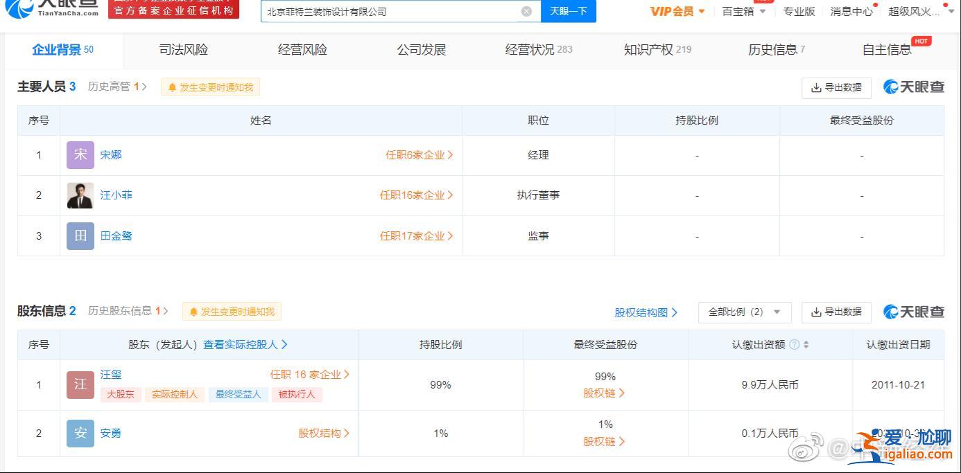 汪小菲退出麻六记关联公司股东 仍担任执行董事？