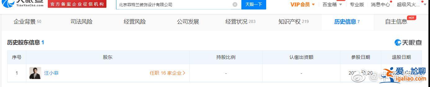汪小菲退出麻六记关联公司股东 仍担任执行董事？