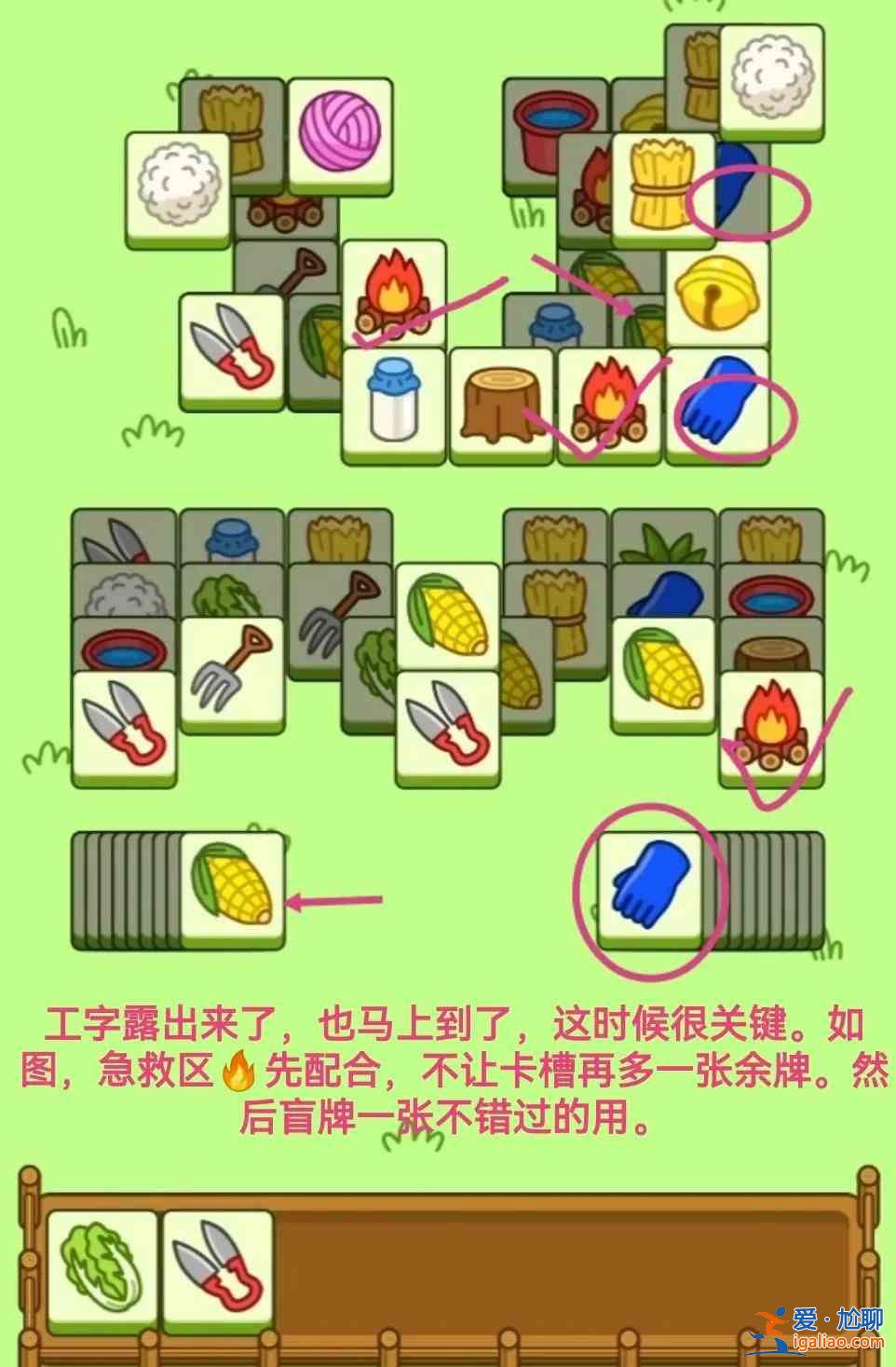 羊了个羊11.23号攻略：11月23日羊了个羊第二关通关教程？