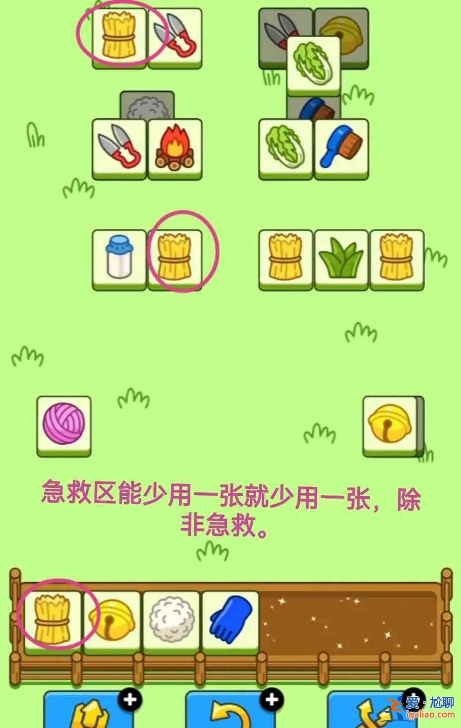 羊了个羊11.23号攻略：11月23日羊了个羊第二关通关教程？