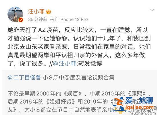 汪小菲发文力挺小s  汪小菲为何支持小s