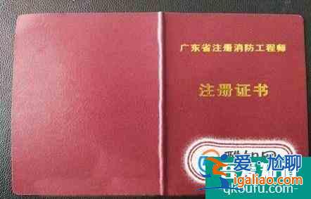2018注册消防工程师报名条件是什么？