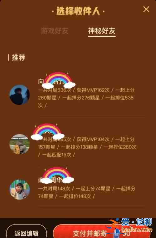 王者荣耀神秘好友怎么看？神秘好友查询方法？