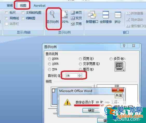 word2007如何放大或缩小页面大小？