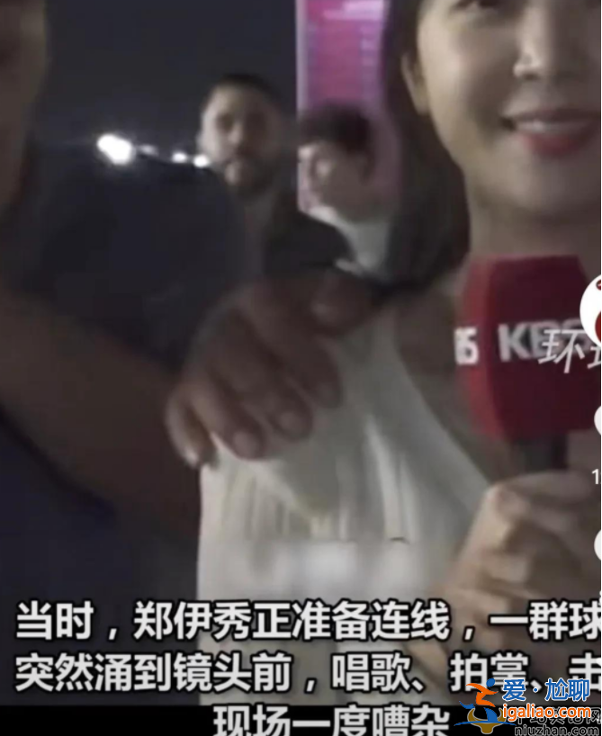 美女主持人直播世界杯被骚扰!现场视频曝光惹争议 球迷包围强搂拥抱