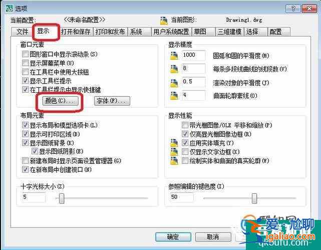 如何将CAD的背景由黑底换为白底？？