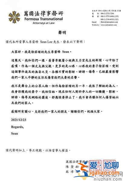徐若瑄老公发声力挺徐若瑄  心疼妻子受到不实污蔑和诽谤