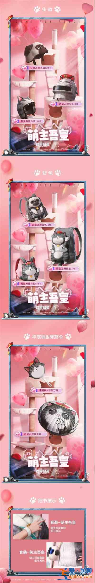 和平精英吾皇万睡多少钱？吾皇万睡套装价格介绍？