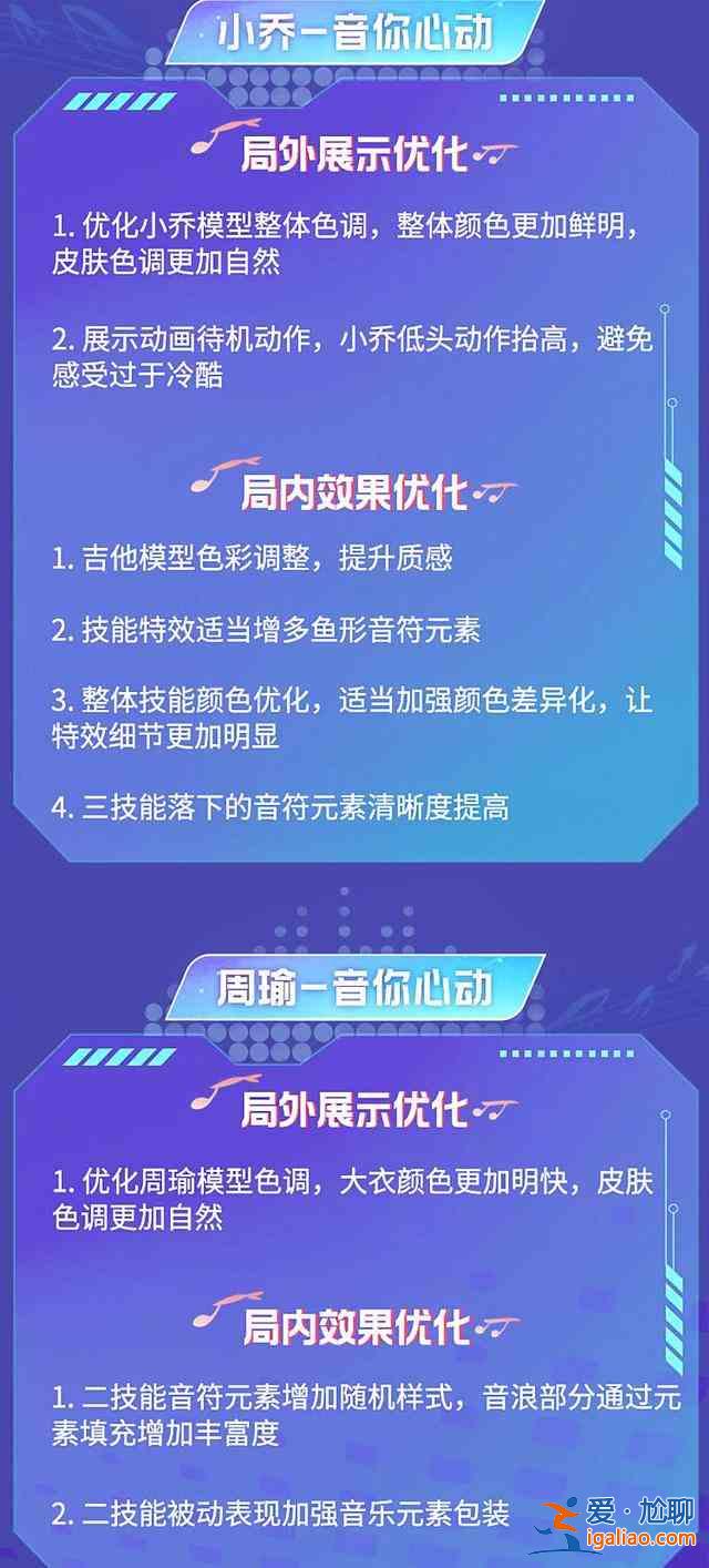 王者荣耀曜李逍遥皮肤特效是什么？曜李逍遥皮肤特效曝光？