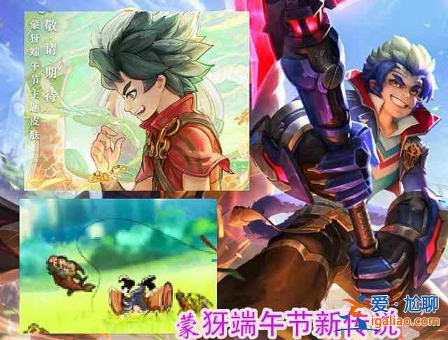 王者荣耀曜李逍遥皮肤特效是什么？曜李逍遥皮肤特效曝光？
