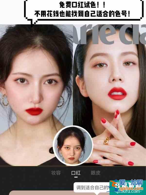 一秒仿妆，素颜也能拍出明星同款超精致妆容？