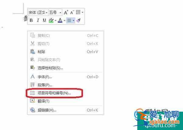 WPS如何在论文设置参考文献格式？