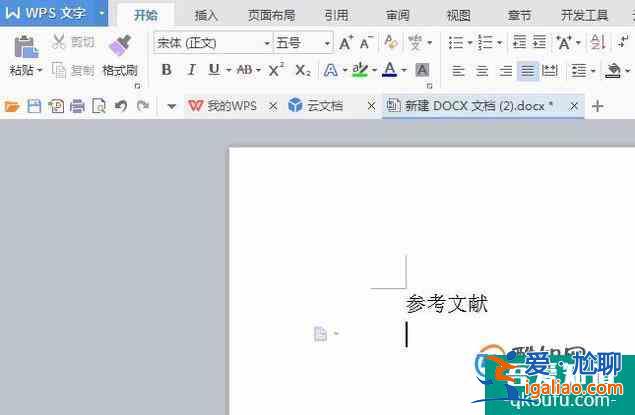 WPS如何在论文设置参考文献格式？