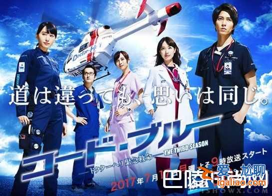 今夏最火爆男神山下智久携code blue3重磅回归!？