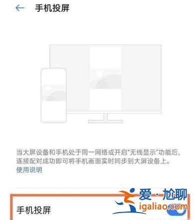 一加9pro投屏功能怎么打开？