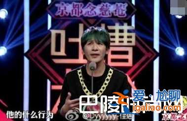 大学生来了嘉宾成员都有谁 大张伟北京被打原因曝光？