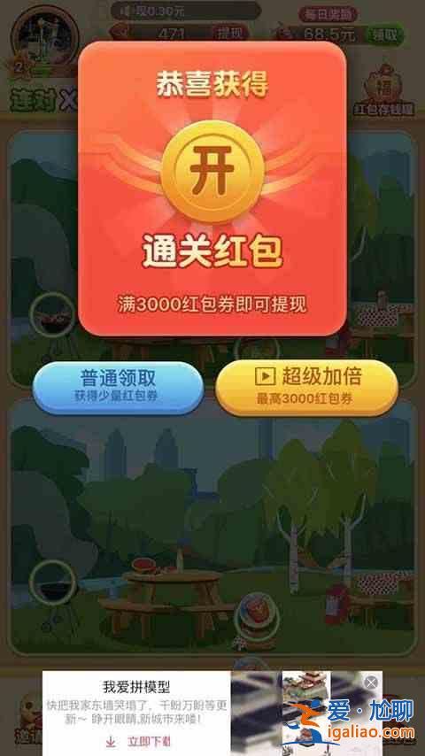 全民来找茬真的可以赚钱吗？红包是真的吗？？