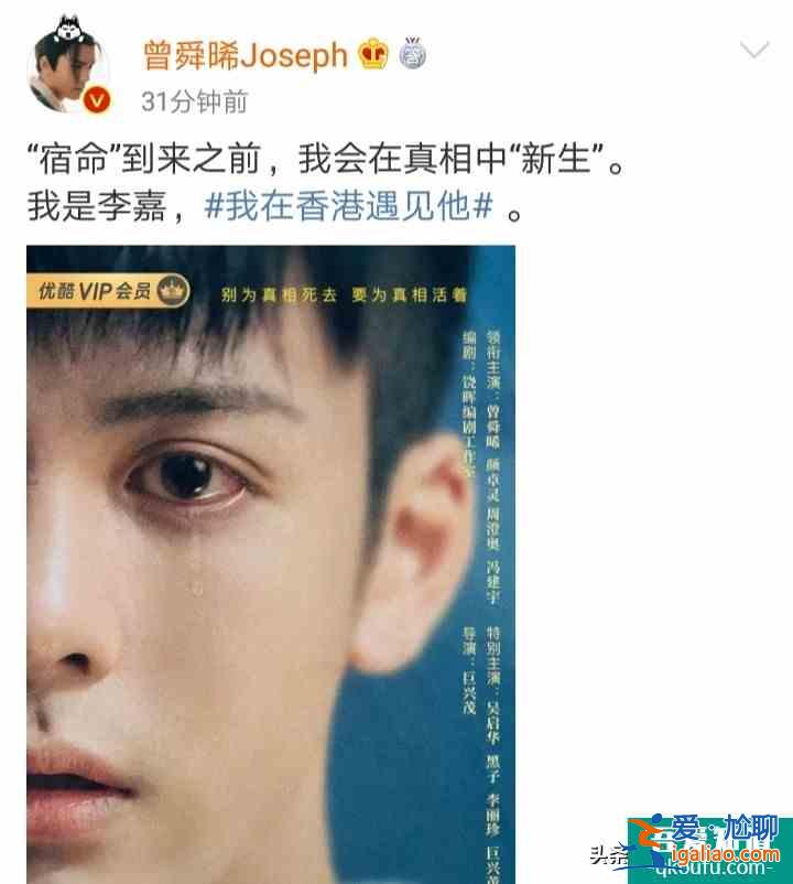 曾舜晞、颜卓灵悬疑剧《我在香港遇见他》即将优酷上线！？