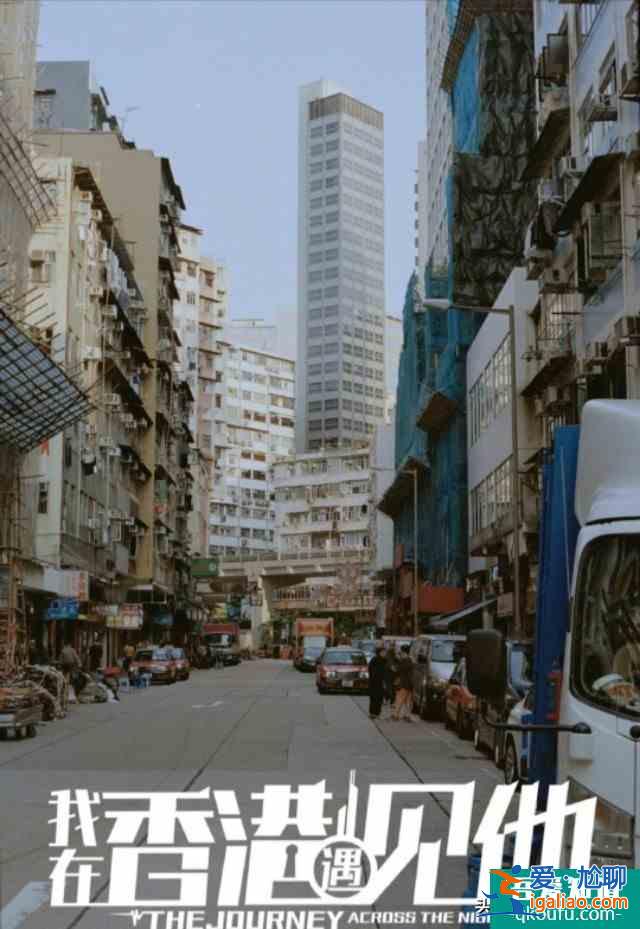 曾舜晞、颜卓灵悬疑剧《我在香港遇见他》即将优酷上线！？
