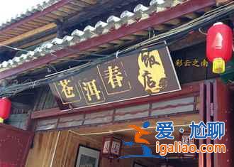 大理古城有什么好吃的，大理古城里的美食有哪些，大理古城内好吃的美食盘点？