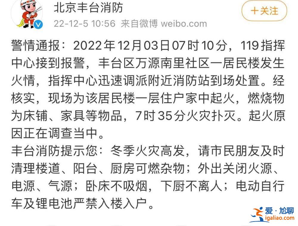 燃烧物为床铺家具等 1人死亡？