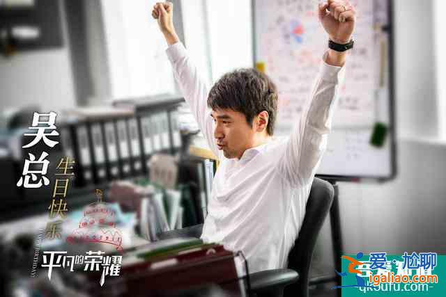 看完《平凡的荣耀》，我可能“不配”毕业了？