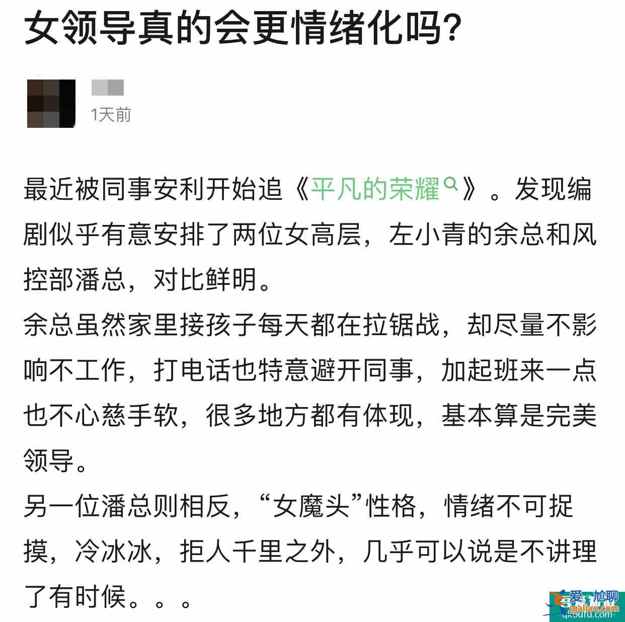 爆款职场剧有多敢拍？《平凡的荣耀》描绘不同阶段女性生存之难？