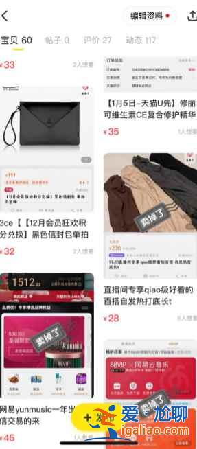 闲鱼怎么不能关联同款宝贝？