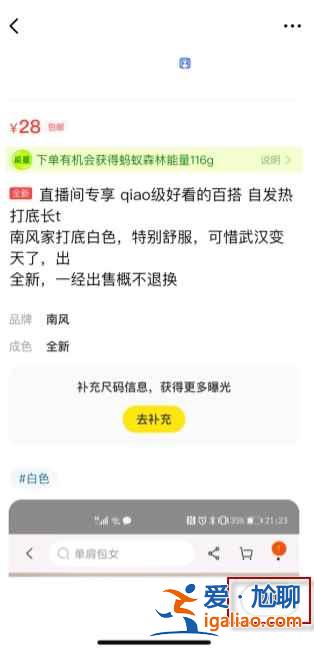闲鱼怎么不能关联同款宝贝？
