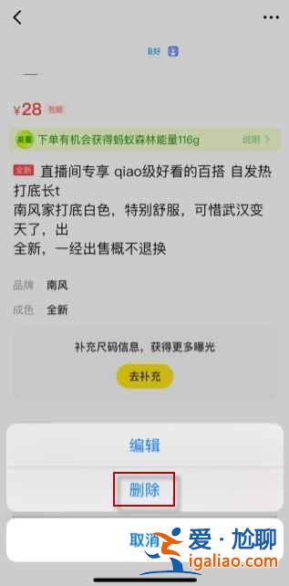 闲鱼怎么不能关联同款宝贝？