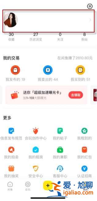 闲鱼怎么不能关联同款宝贝？