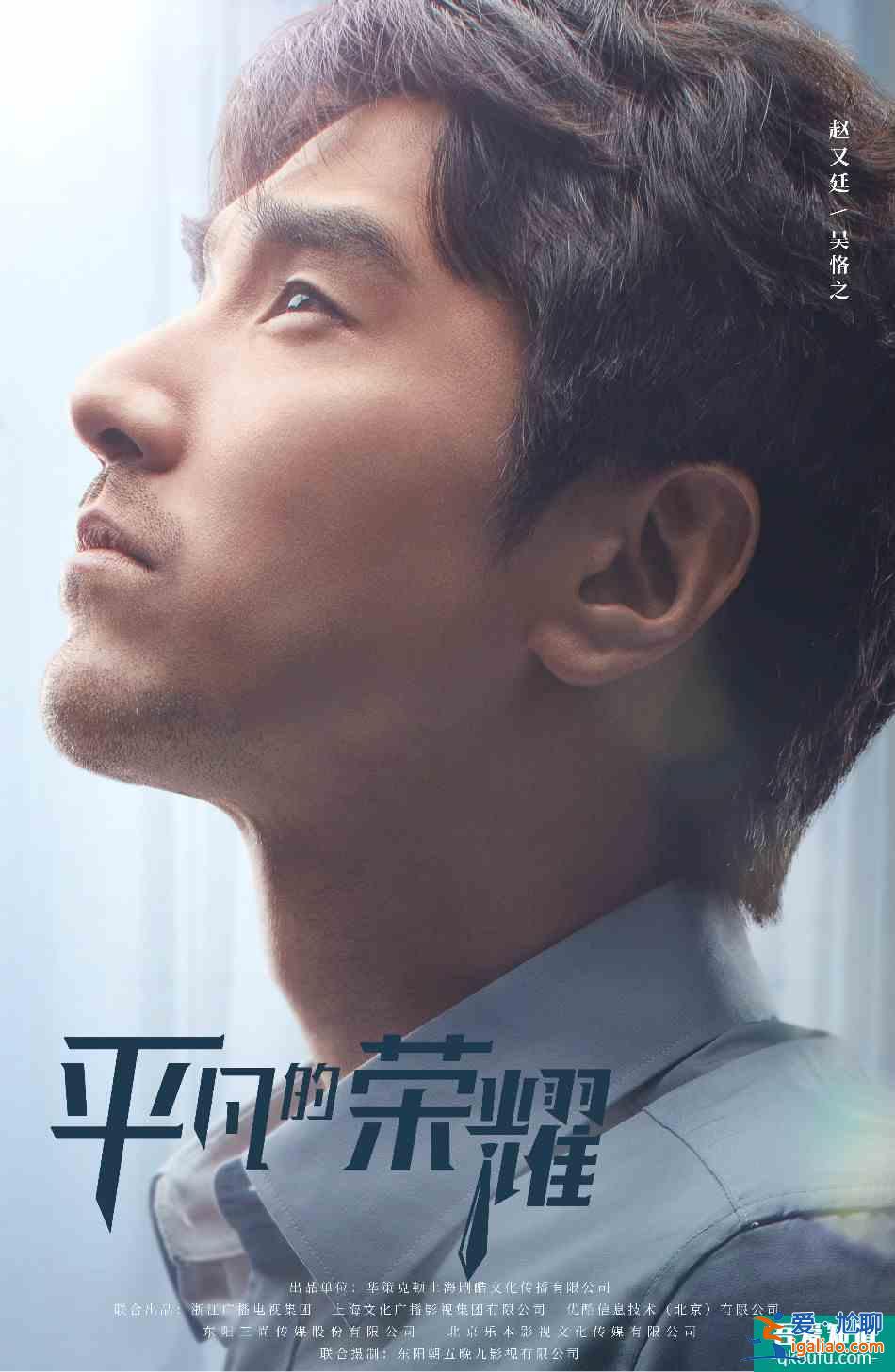 《平凡的荣耀》全民热议 专家点赞斩获各路好评？