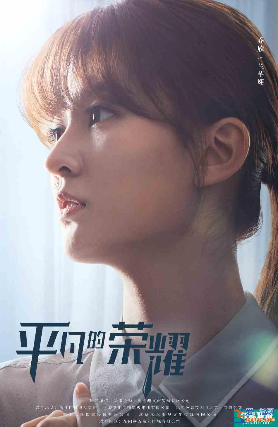 《平凡的荣耀》全民热议 专家点赞斩获各路好评？