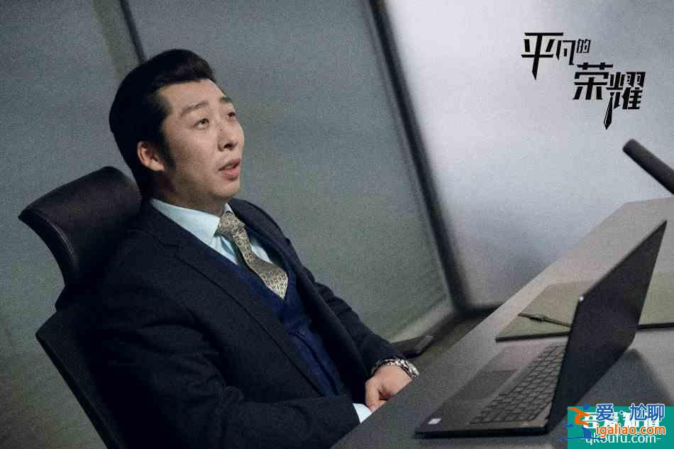 《平凡的荣耀》全民热议 专家点赞斩获各路好评？