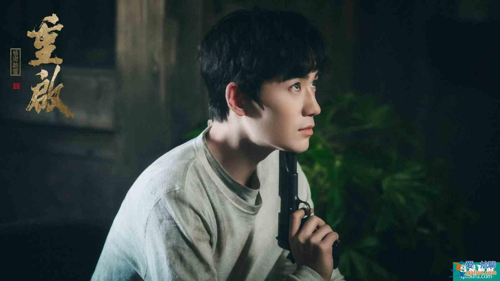 《重启之极海听雷》第二季定档，朱一龙依旧最大看点，粉丝向明确？
