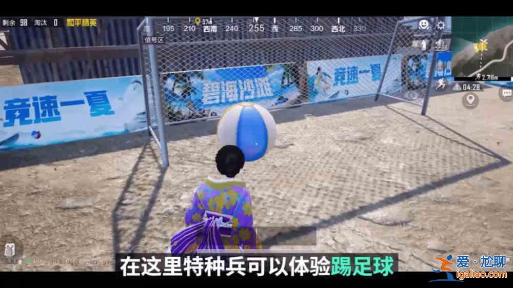 和平精英夏日信号枪在哪？夏日冲浪赛模式玩法攻略？