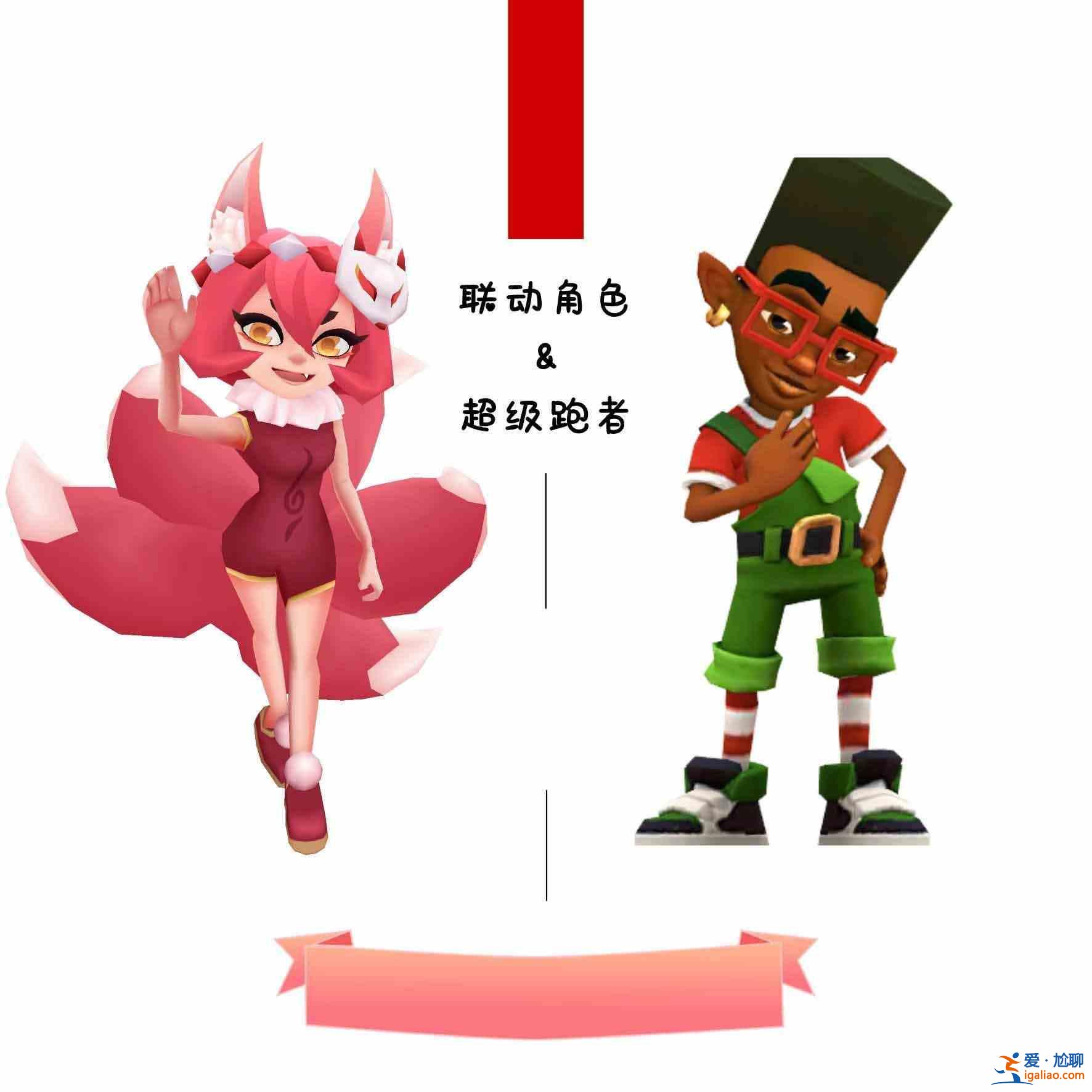 地铁跑酷2022年12月15日双旦版本更新 12月15日双旦版本更新内容汇总？